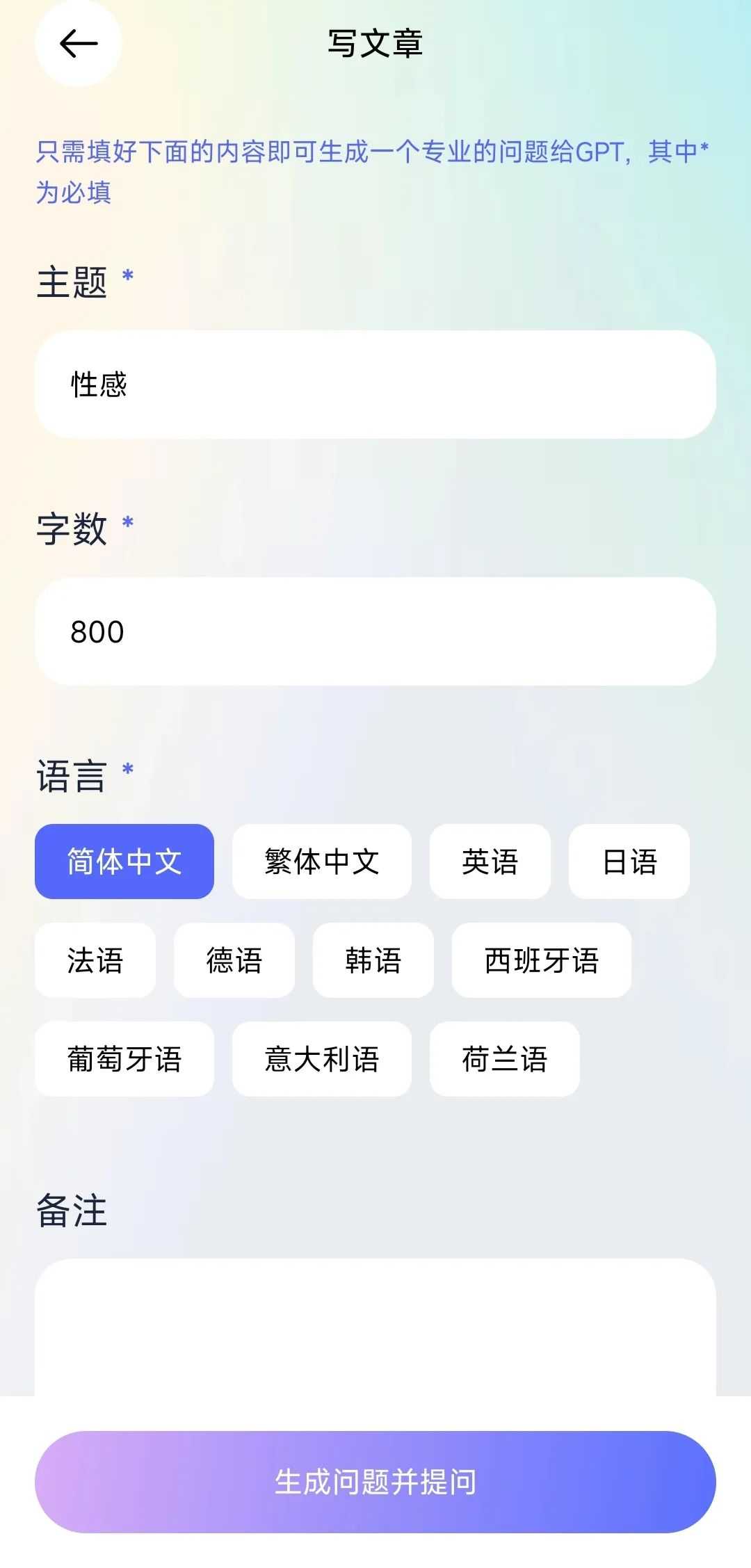 ChatGPT-3.5、ChatAI会员版，国内可用的解锁订阅高级版！-i3综合社区